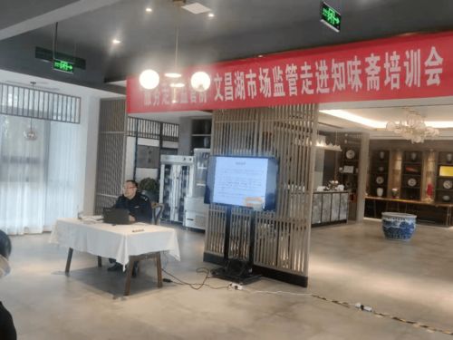 區(qū)市場(chǎng)監(jiān)管局召開(kāi)餐飲服務(wù)與生活美容服務(wù)食品安全操作規(guī)范宣傳培訓(xùn)會(huì)