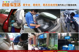車生活上門汽車美容服務(wù)體驗(yàn) 便捷高效與需要注意的細(xì)節(jié)